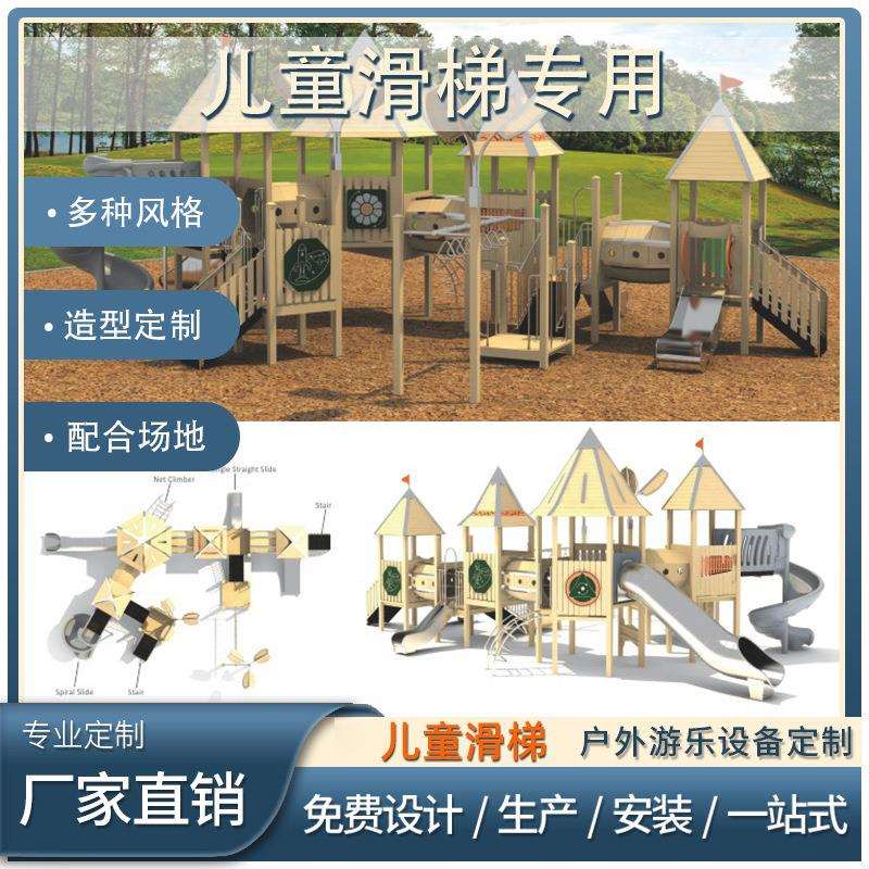 幼儿园大型游乐设备小区商场太空攀爬滑梯儿童户外攀爬架组合滑梯