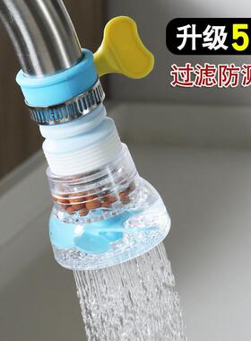 家庭用自来水过滤器水龙头防溅花洒延伸器厨房通用可旋转伸缩喷头