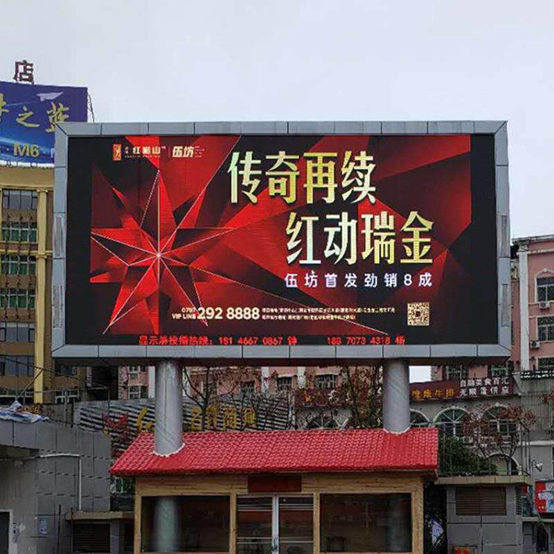 新林 LED全彩屏显示屏户外电子广告大屏幕贴墙商用高清电子屏幕P5