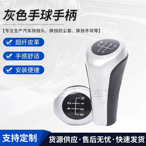 适用宝/马 E30 E32 E36 E46 E39 E34 Z3 5档换挡 银灰色手球手柄