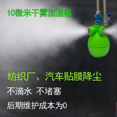 加湿器纺织电子车间贴膜厂房印刷厂家具厂纸箱厂智能加湿除静电