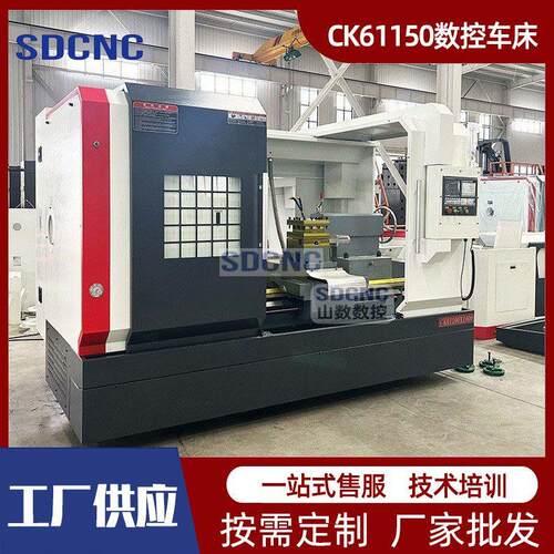 重型数控车床CK61150X米大型经济型卧式数控车床61140金属切削