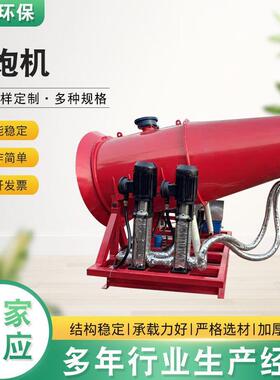 雾炮机全AYH动建筑工地除尘器业除尘备炮雾机自降工尘雾设炮机