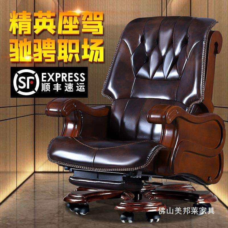 老板椅皮办公椅子可躺按摩椅家用电脑椅升降转椅实木总裁大班椅