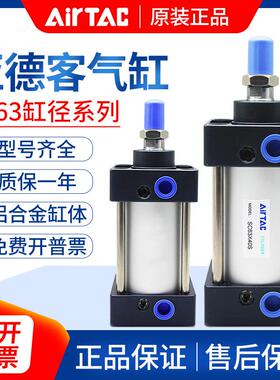 亚德客sc标准气缸气动大推力SC63×25/50/75/100/125/150可调行程