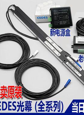 cedes光幕用于迅达奥的斯广日电梯 T/RX-2000-16 Minimax-159/79