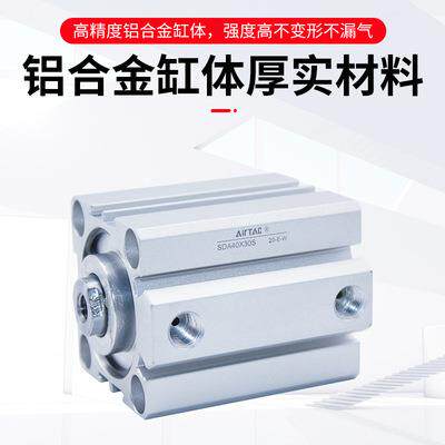 亚德客薄型气缸SDA12/16/20/25/32X5X10X15X20X25X30X35X40X45X50