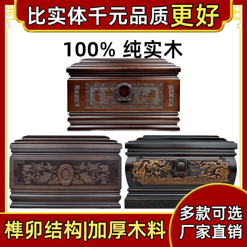 骨灰盒实木黑檀木男女款殡葬用品迁坟下葬小棺材防潮高档寿盒