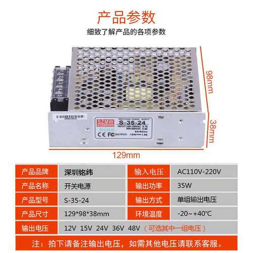 铭纬厂家直供开关电源 S-35W-24V1.5A12V5V直流稳压 工业监控电源