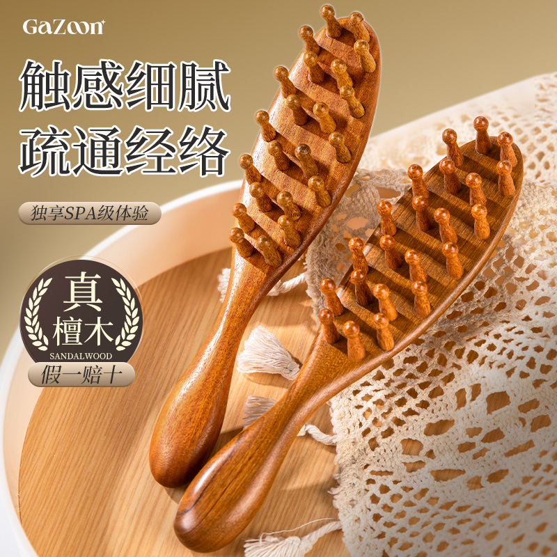 5A级金丝檀木按摩梳头皮防脱发圆盘指环密齿梳头部疏通肩颈经络梳