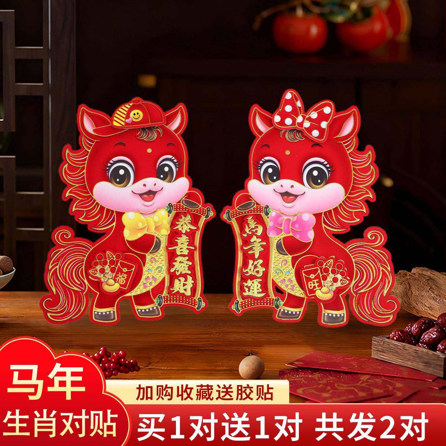 2026春节过年福字贴马年立体植绒对贴元旦装饰布置品新年大门门贴,节庆用品/礼品,喜字/剪纸/贴纸,淘宝优惠券,粉丝福利购,淘宝优惠卷