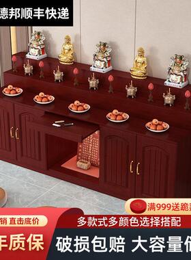 供桌新中式佛像柜家用土地公婆佛台神台佛龛三层带抽拉板香案定制