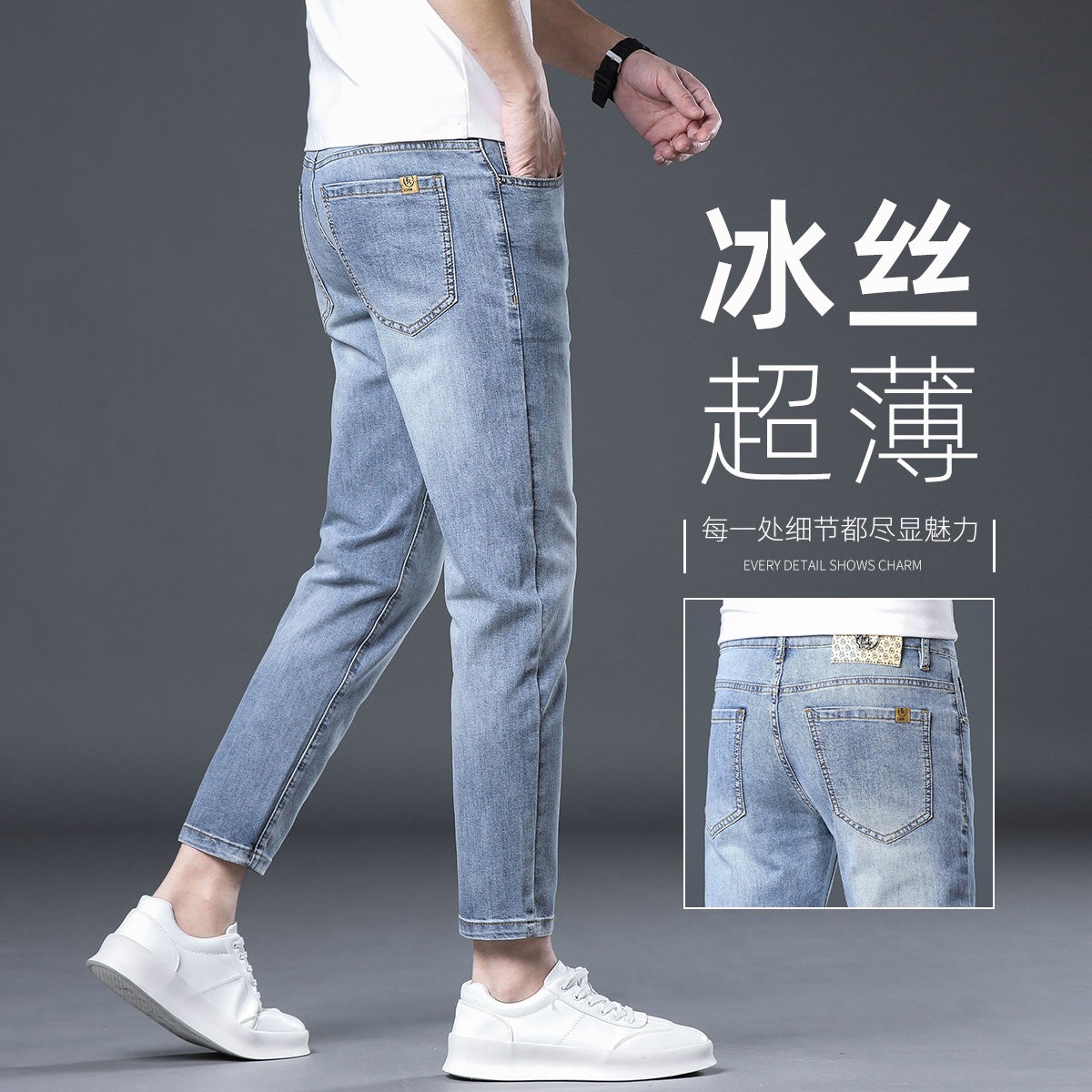 香港高端2026夏季薄款九分牛仔裤男士修身小脚弹力浅色冰丝9分裤