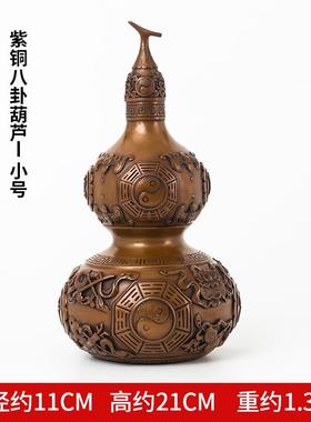 新款摆八家卦铜葫芦件开盖空心客厅卧室居装饰品玄关柜博古架酒工