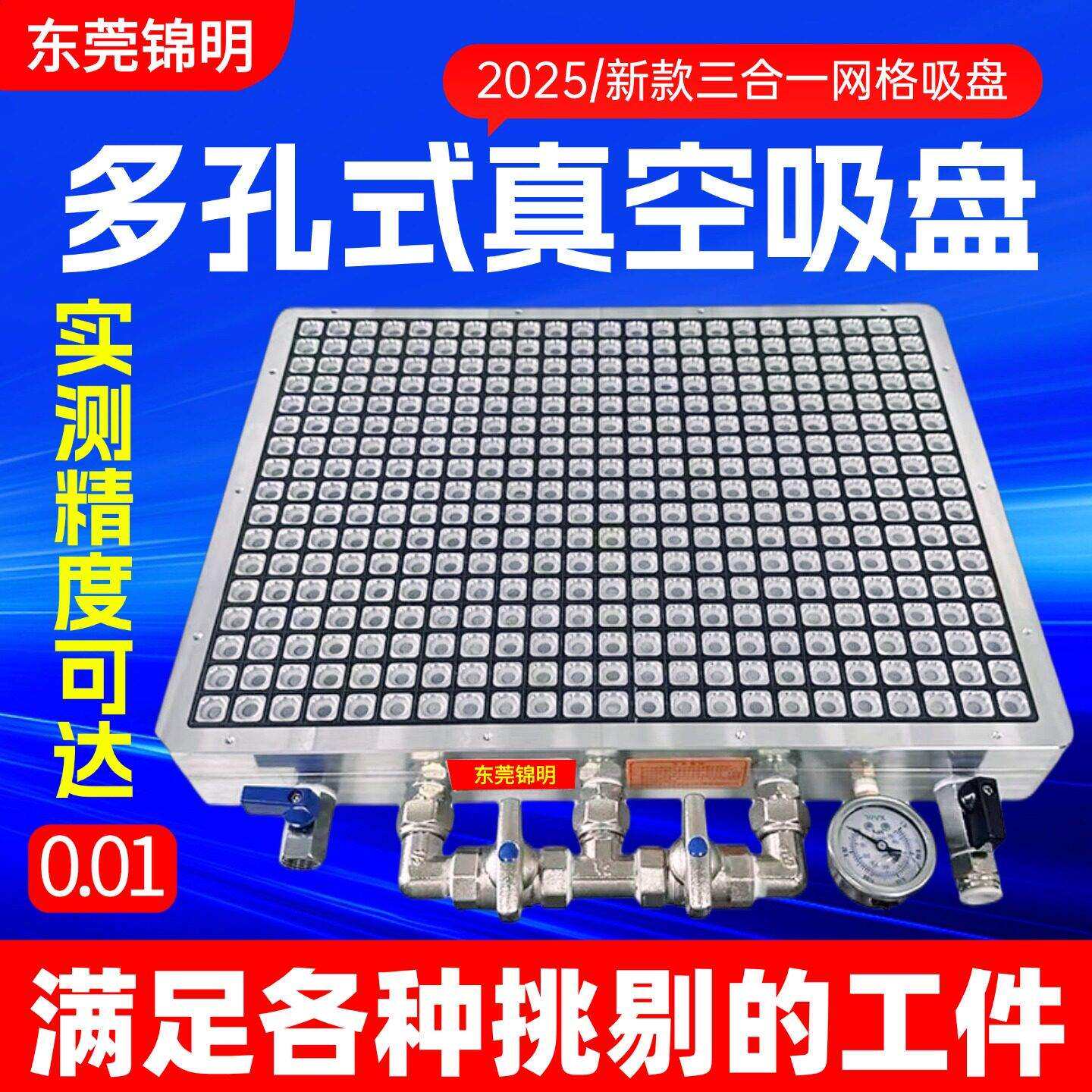 真空吸盘cnc工业加工中心多点式多孔式强力吸附无密封条定制厂家