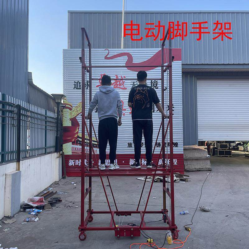 电动升降脚手架可折叠式遥控提升机家用装修工地小型移动升降平台