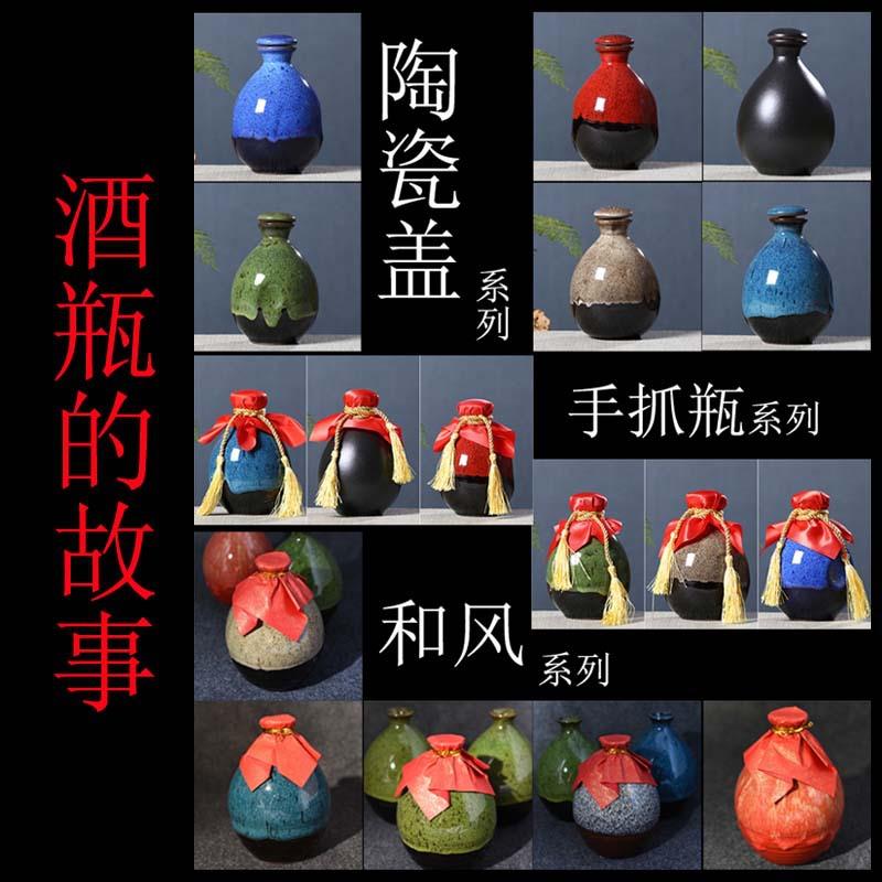 6酒个装斤瓶陶瓷酒瓶彩釉和日风手抓瓶宜兴1空小01酒瓶式小酒瓶