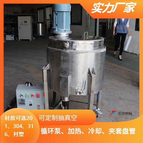 供应洗发水搅拌罐 全自动乳液锅 广州不锈钢罐生 产厂家机搅拌机1