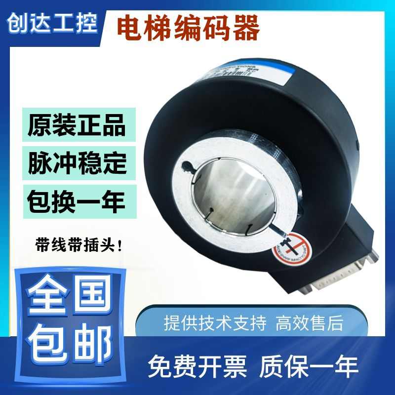 编码器空心轴HK80B30 80外径30孔 1024 5-24V线性光电编码器质保
