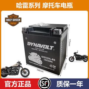 哈雷摩托车蓄电池833 x48 750 1200 大滑翔 肥仔滑翔猛狮原厂电瓶