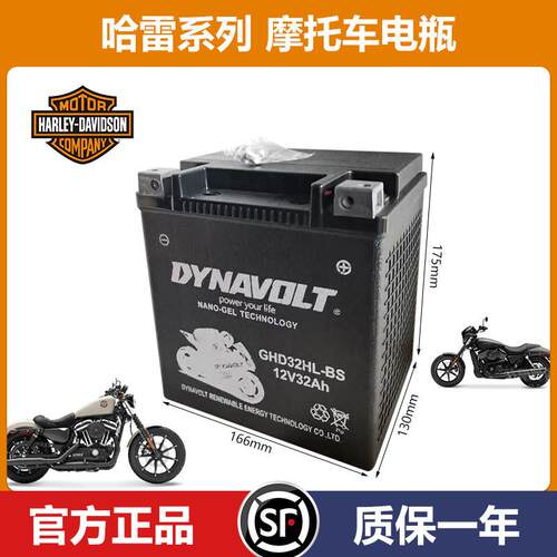 哈雷摩托车蓄电池833 x48 750 1200 大滑翔 肥仔滑翔猛狮原厂电瓶