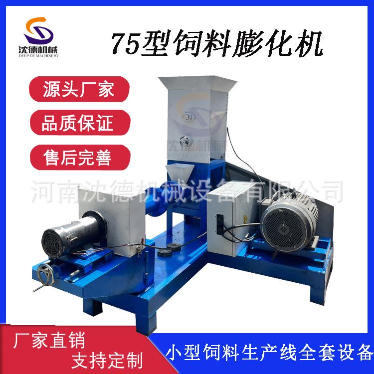 漂浮性鱼饲料膨化机水产鱼饲料猫粮机不同颗粒形状狗粮加工设备