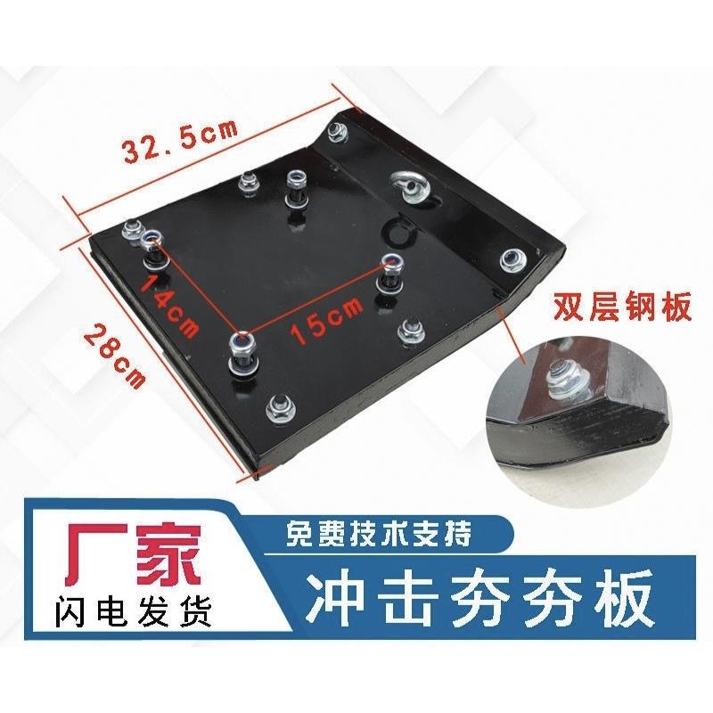 汽油冲击夯配件木夯板总成 圆形振动底座地板 路面电动打夯机维修