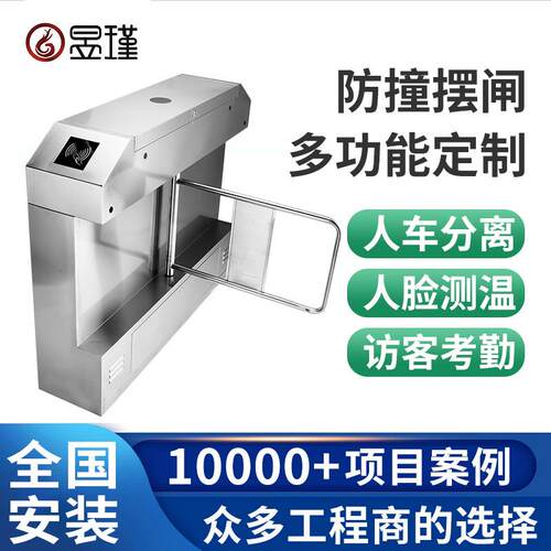 智能小区人行通道摆闸机人脸识别刷卡门禁系统广告门岗访客机