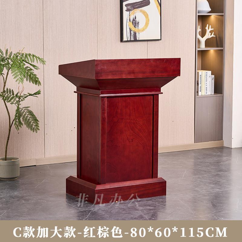 讲台发言台演讲台实木会议主持台接待台导购迎宾台咨询台工厂直销