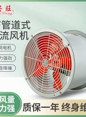 兴旺SF轴流风机圆筒管道厨房排烟防油大功率换气铜芯强力380V风扇