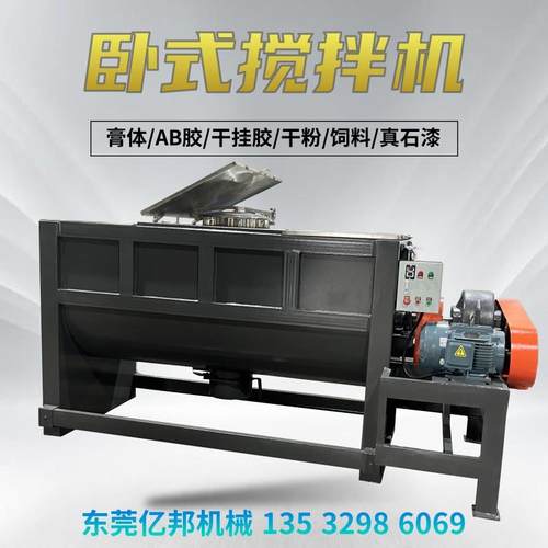 卧式搅拌机化工颗粒原材料搅拌机色母片材油加热混合桶螺带搅拌