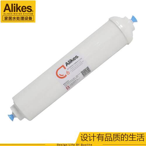 Alikes/爱尼克斯INF8000S2净水机滤芯6号後置吸附活性炭滤芯