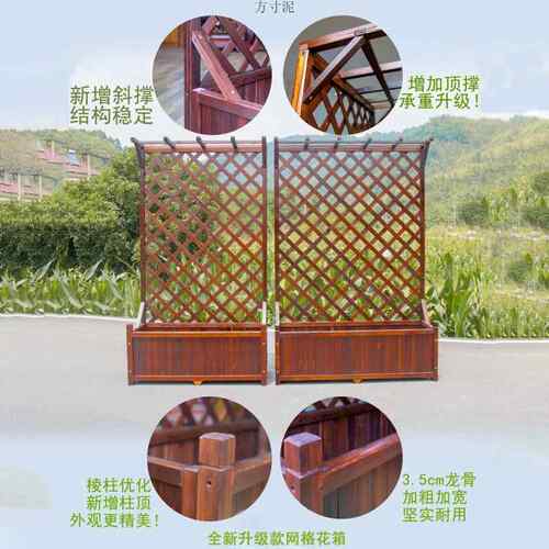 碳化防腐木花箱户外阳台实木种植箱盆庭院装饰网格爬藤架隔断花架
