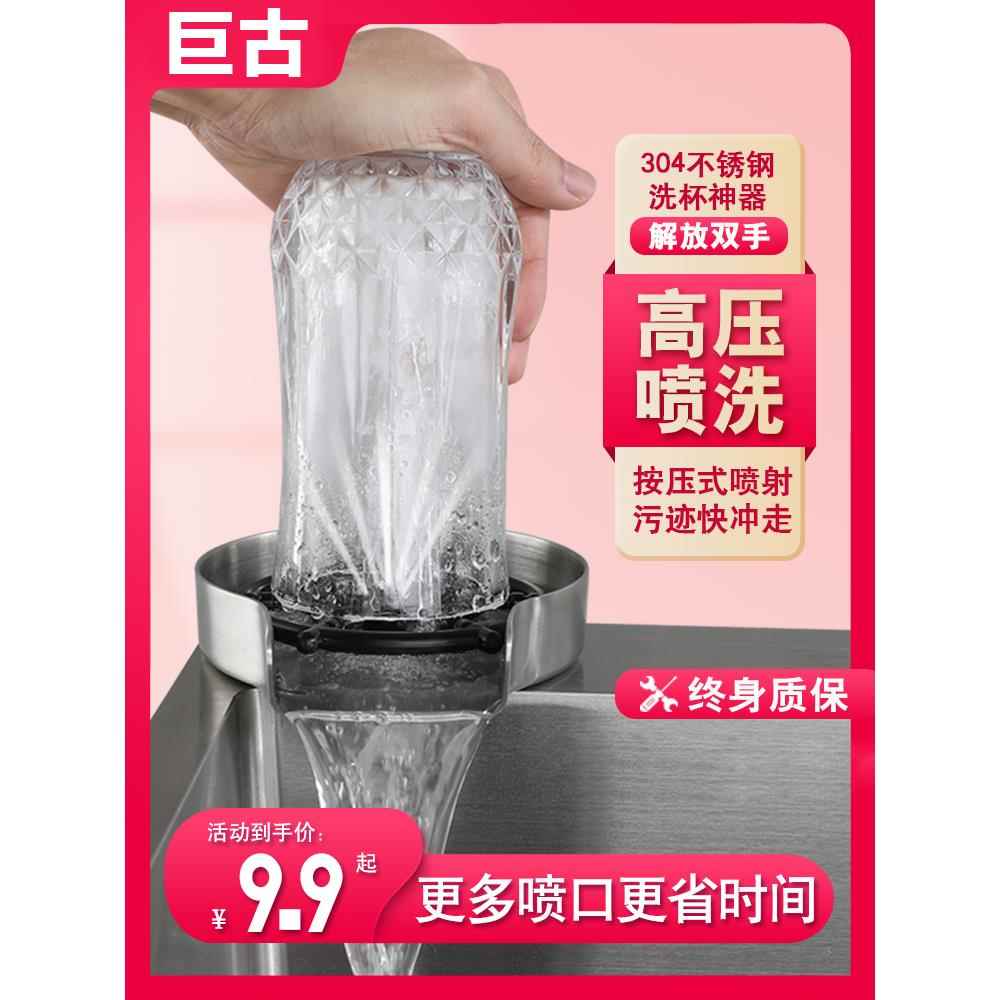 商用家用高压洗杯器304不锈钢厨房水槽自动喷洗奶茶店KTV吧台神器