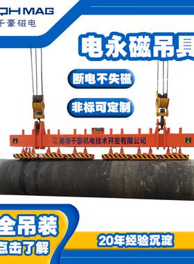 IP65防护9吨自重电永磁吊具定制起重量耐温≤150钢带卷专用