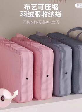 【换季无忧】羽绒服大衣收纳袋家用衣服收纳整理衣柜分层被整理Y
