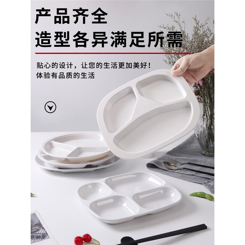 密胺快餐盘分格895餐瓷四盘格六学格方盘形快餐店子塑料校食堂饭