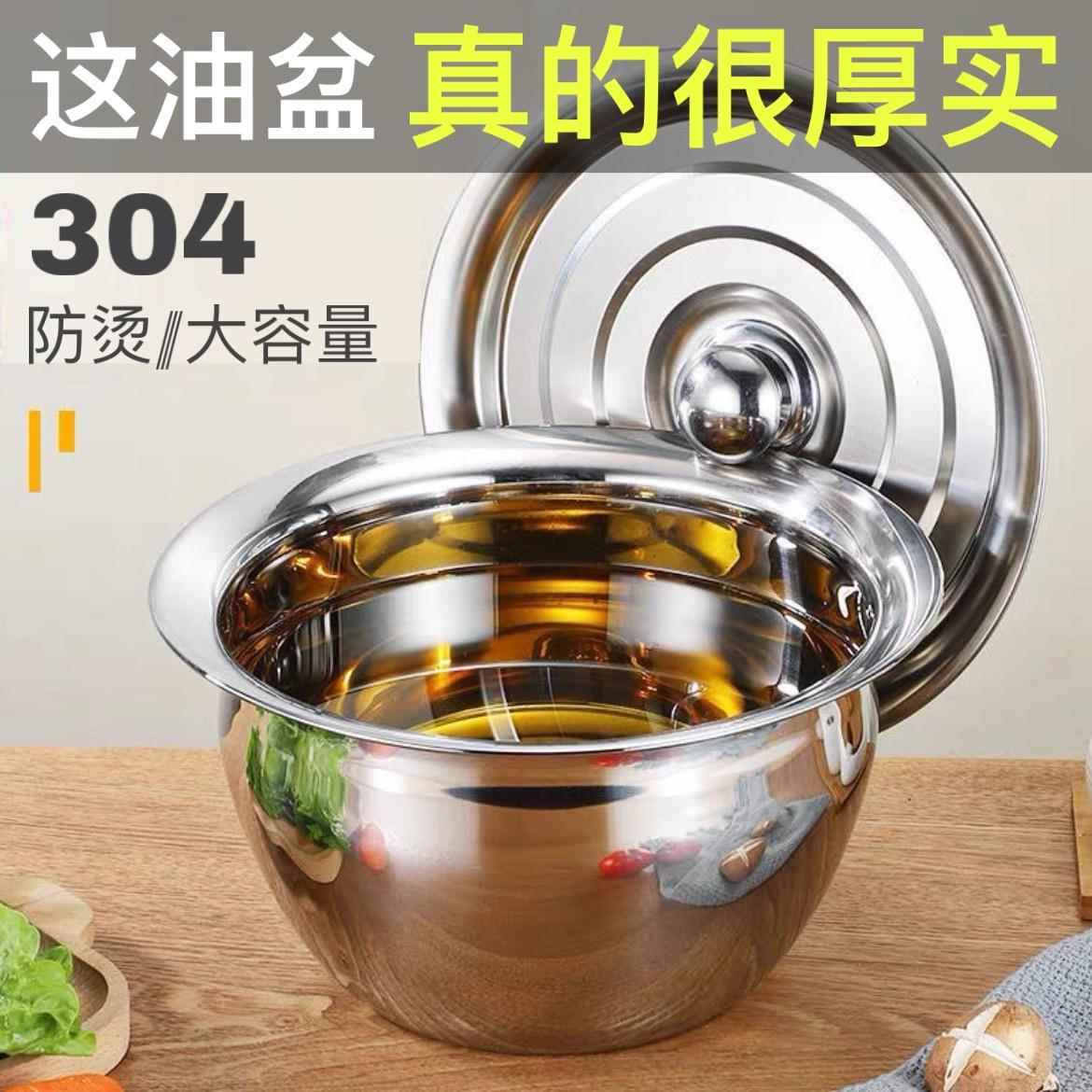 304不锈钢油盆带盖特厚油缸家用猪油盆汤盆商用调料盆厨房和面盆