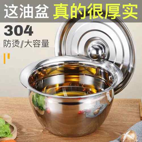 304不锈钢油盆带盖子特厚油缸家用猪油盆碗公商用调料盆厨房和面