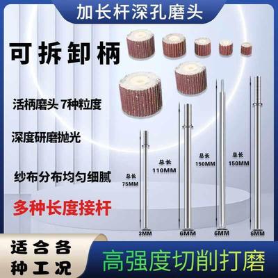加长柄活柄百页轮变径柄6转3深孔粗细研磨抛光砂纸千叶轮80-600#
