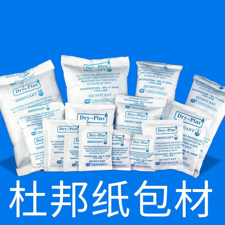 【春旺】天然环保蒙脱石干燥剂 电子电器用膨润土工业矿物干燥剂