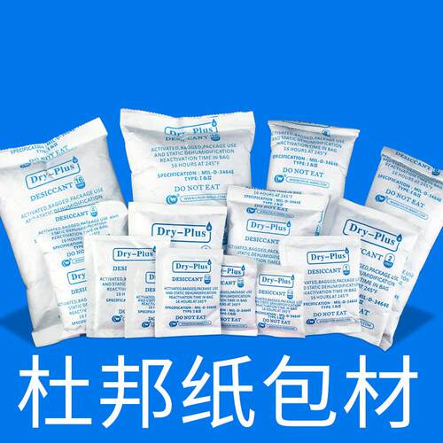 【春旺】天然环保蒙脱石干燥剂 电子电器用膨润土工业矿物干燥剂