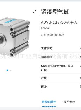 库存现货费斯托FESTO平行抓手 EHPS-16-A 8070832