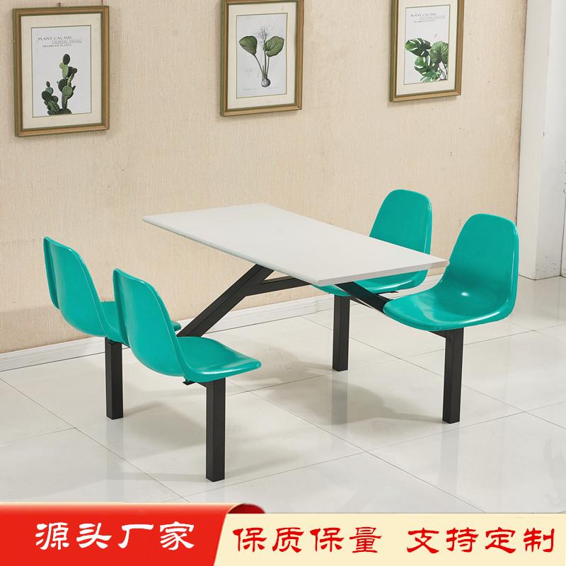 食堂餐桌椅学校员工餐桌椅玻璃纤维餐桌椅组合连身餐桌椅4人定制