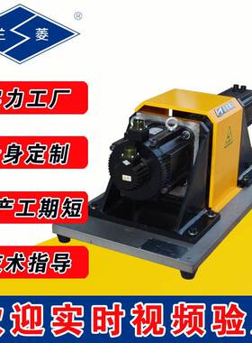 交流直流永磁电机使用测试台兰菱科技报价销售电机测试台