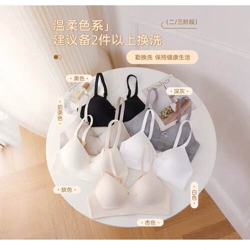 Girls' cup without steel ring breathable women's