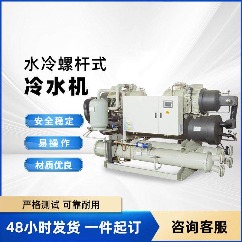 现货冷水机工业级冷冻注塑循环降温低温小型制冷水冷式螺杆冷水机