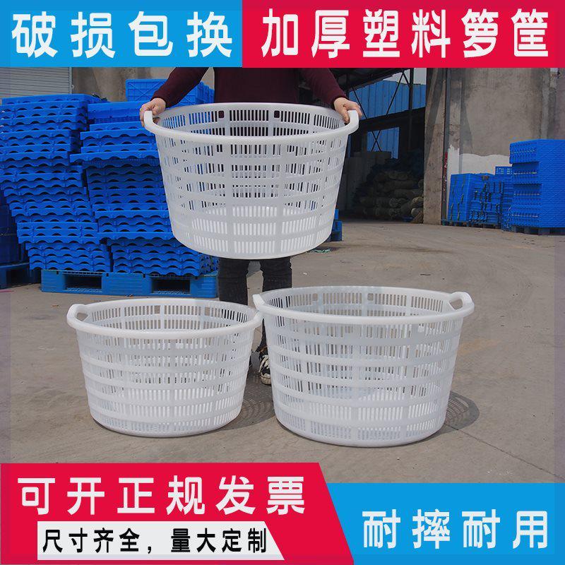 大号加厚水果周转筐蔬菜框运输储物搬运海鲜西瓜箩圆形收纳筐塑料