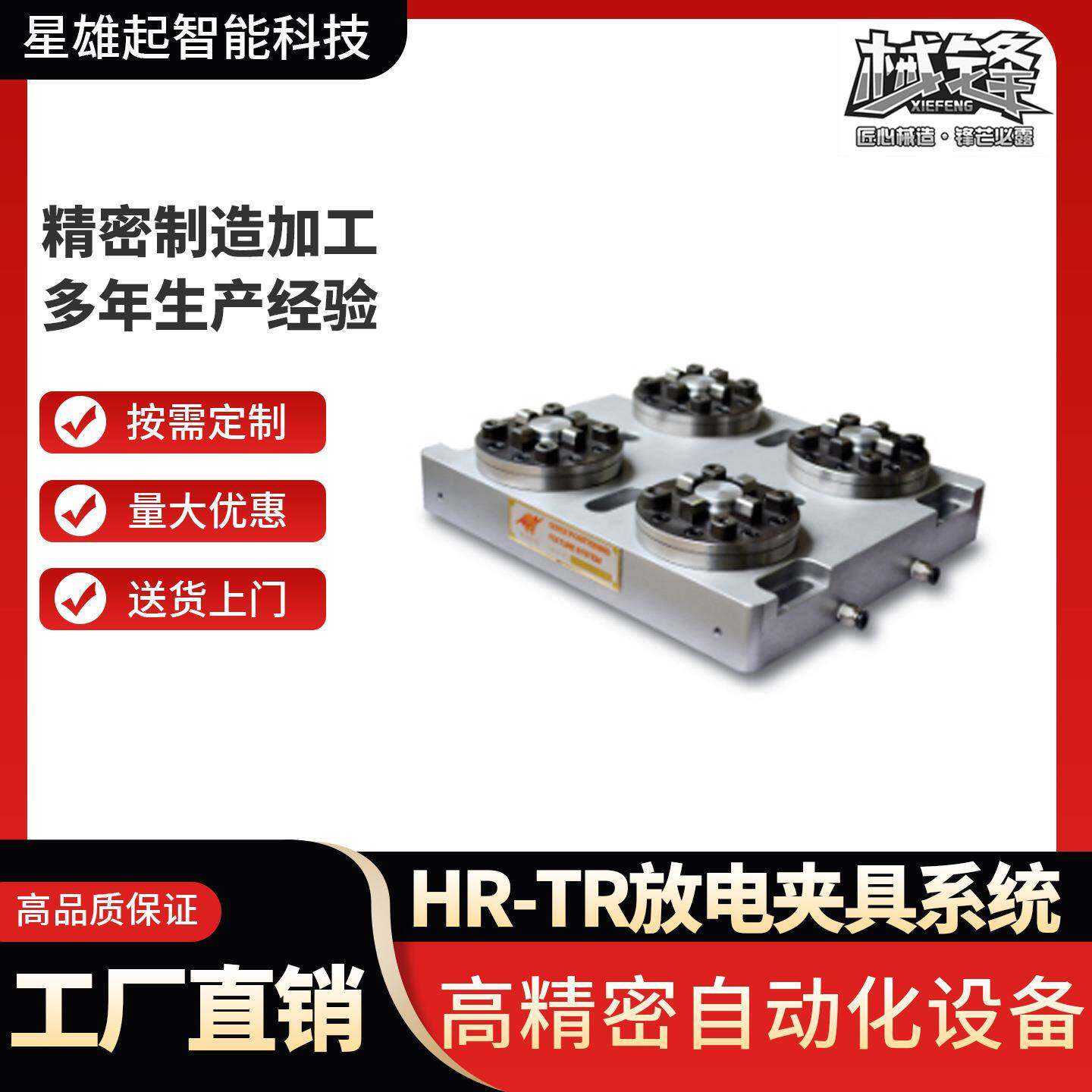 CNC零点定位快换夹具系统EDM手动气动基准夹头数控机床工装卡盘