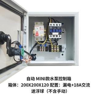 配电控家用浮球水位水泵自动水塔箱一220v电机单排水控制箱一供水